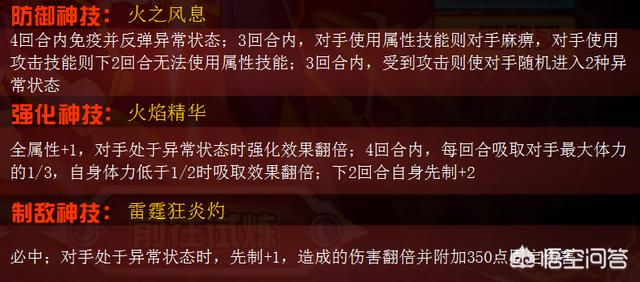 王的支配力刷什么图:赛尔号火电融合精灵王格劳恩斯怎么刷学习力？目前环境如何？