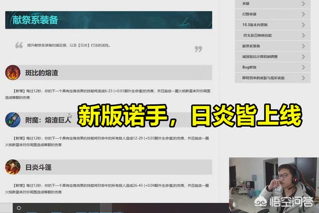 余小C测试新版日炎诺手,一个E伤害400+,“外圈刮内圈烫”真的能玩吗？