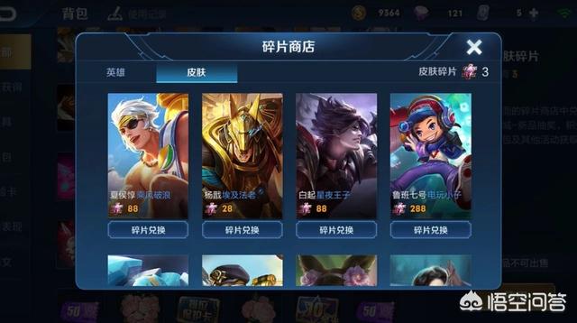 未来上架碎片商店皮肤分析！特工魅影,星赏官最有可能,你期待吗？