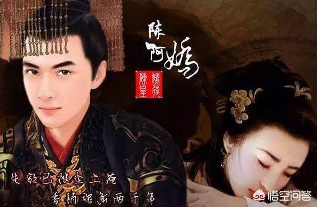 阿娇或需再做手术:被汉武帝金屋藏娇的阿娇为何会被废，让舞女出身的卫子夫所代替？
