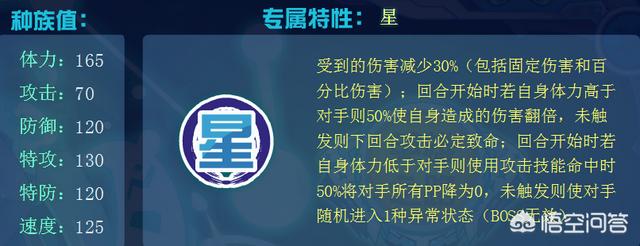 赛尔号异能王怎么打,赛尔号异能王打不了