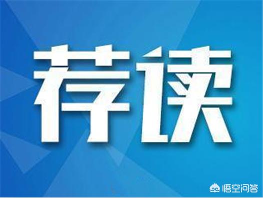 某知名国企工资福利待遇怎样:国企正式编薪资待遇是什么样的？