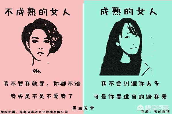 微信成熟网名女:成熟的女人与不成熟的女人有什么区别