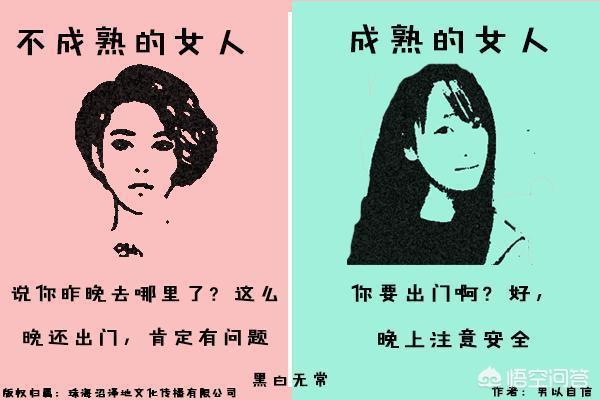 微信成熟网名女:成熟的女人与不成熟的女人有什么区别