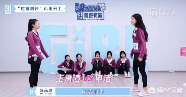 四胞胎冰清玉洁:《青春有你2》第四期冰清玉洁四胞胎选中心位那段你怎么看？