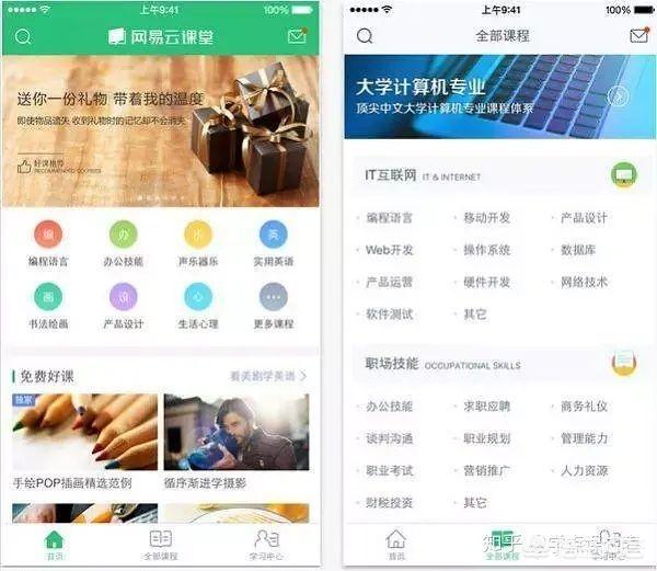 苹果商店有哪些免费又好用的学习类app