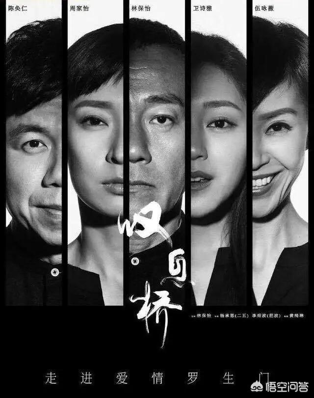 周家怡:如何评价网剧《叹息桥》？