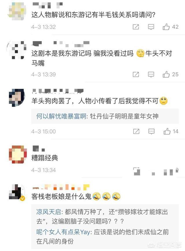 东游记剧情:怎样评价《东游记》中穿山甲这个角色是善是恶