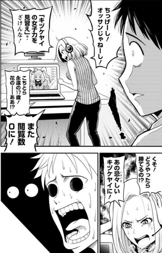 无翼鸟邪恶少女漫画全集彩:漫画《オヤジが美少女になってた話》是说什么的？