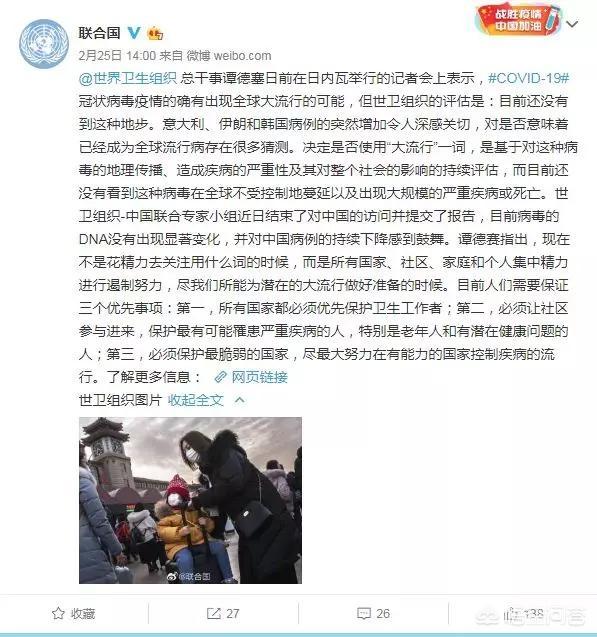 汉坦病毒重新出现，是否会造成新一轮的传染