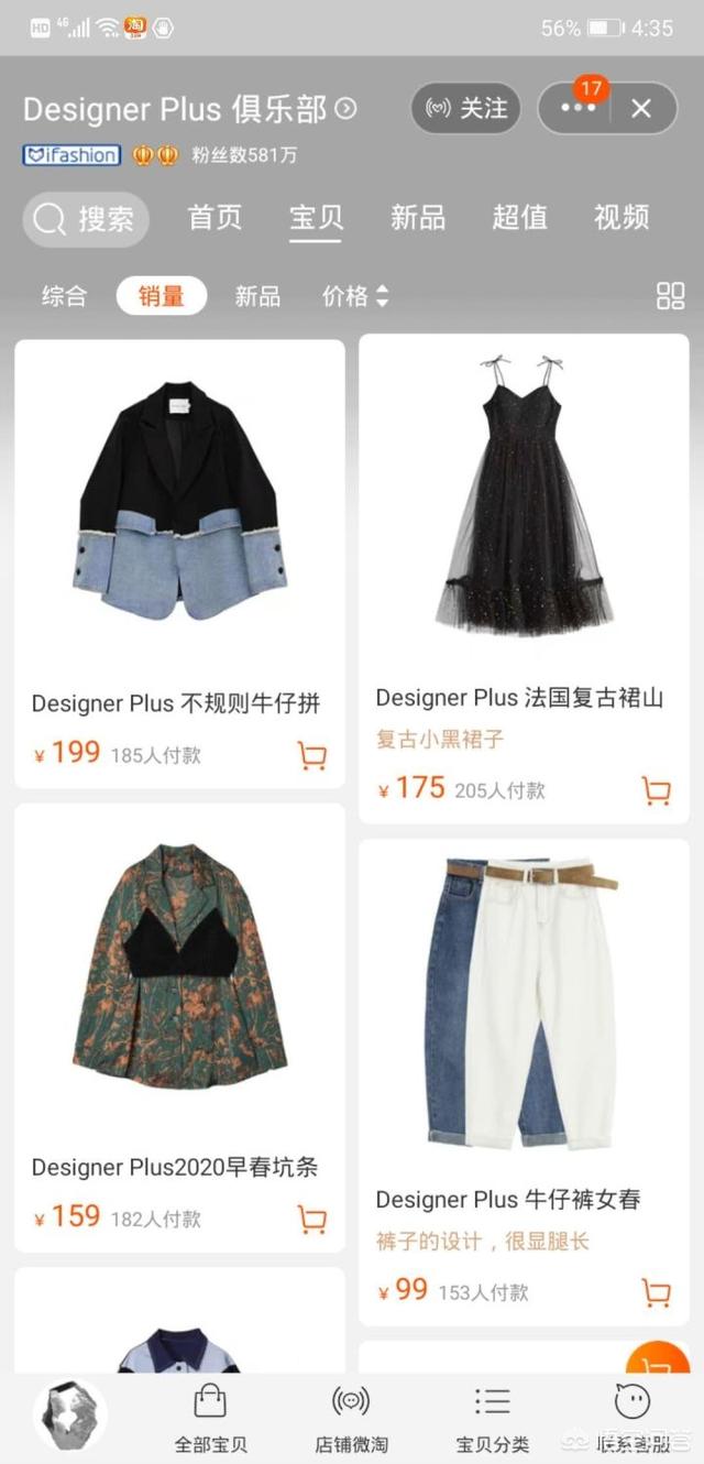 神烦狗doge卫衣:在淘宝上买东西购物应该注意哪些小细节？