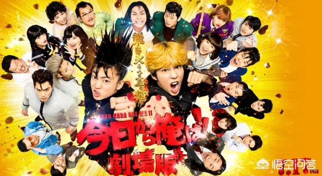 山本舞香:漫改《我是大哥大》电影版预告公开了吗？