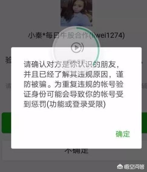 地推兼职微信辅助注册可以做吗，有没有什么风险