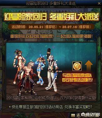 DNF回归活动再次降临,热心商店可兑换第12期天空和+10装备增幅卷,如何评价？