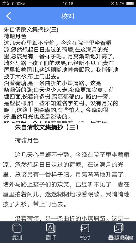 怎么识别图片中的文字,电脑怎么识别图片上的文字？