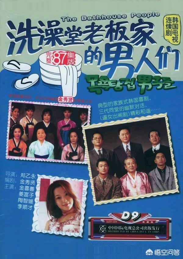 金熙秀:韩国家庭伦理剧《澡堂老板家的男人们》主演们现状如何？