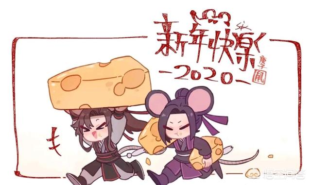 魔道祖师有哪些新年贺图，分享一下(魔道祖师新年贺图全员)