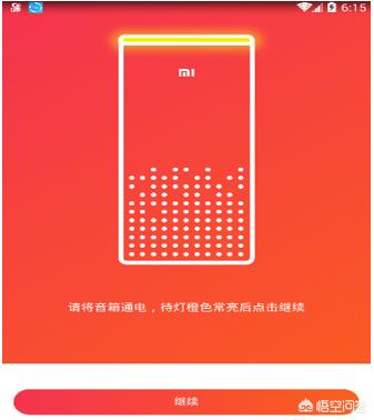 小爱同学怎么连接,小爱音箱怎么使用步骤操作？