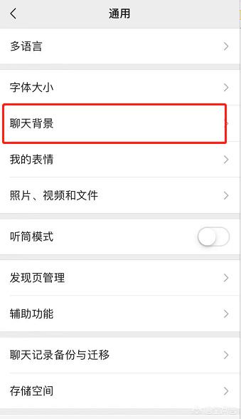 微信名片背景怎么设置:微信发现页面怎么设置背景图？