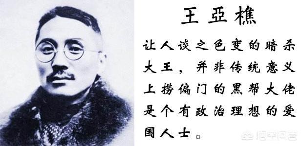 第一杀手王亚樵:王亚樵为何不怕流氓大亨黄金荣、杜月笙和张啸林？