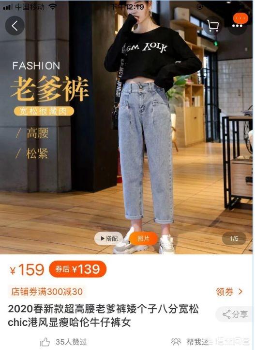 淘宝忠犬小八家模特小兮:夏天有哪些好看的牛仔裤搭配呢？