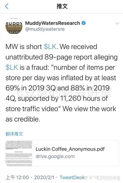 瑞幸咖啡为什么承认造假？