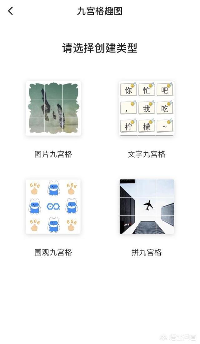 微信九宫格照片怎么弄:什么手机软件可以把一张照片处理成九宫格照片？