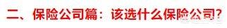 如何避免掉入黑嘴设下的陷阱，保险小白购买人身险如何更好地避坑