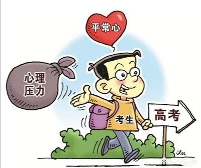 头条问答 - 高三学生,心理压力很大,总是想象高考发挥失常,怎么办?