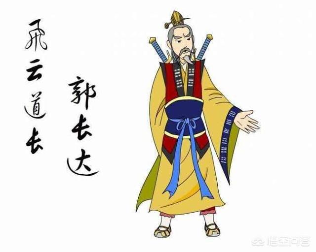 白眉大侠评书中人物的名号有哪些？