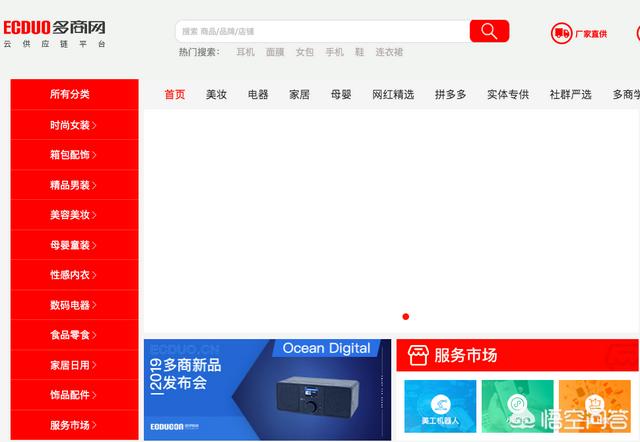 <a href=https://maguai.com/list/107-0-0.html target=_blank class=infotextkey>微商</a>货源厂家直销:除了阿里巴巴，还有哪些好的批发市场？