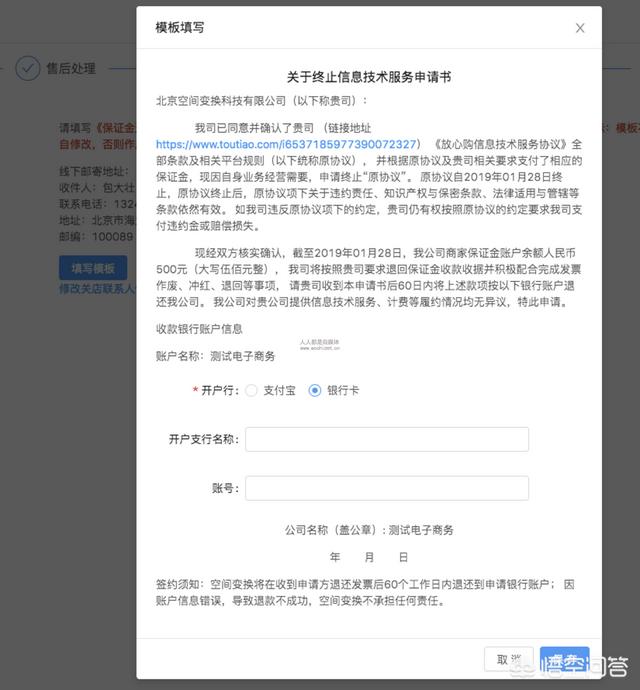 抖音小店保证金被扣了怎么办？哪些行为会被扣保证金？，抖音小店关店完成保证金多久到帐