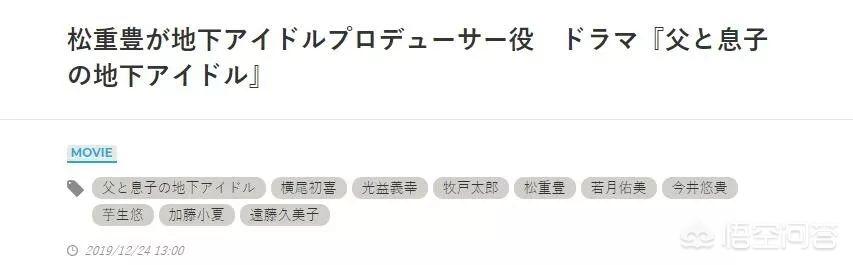 松重丰:松重丰最近有什么新日剧饰演？