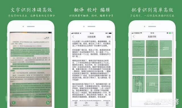 哪款OCR文字识别软件比较好用？