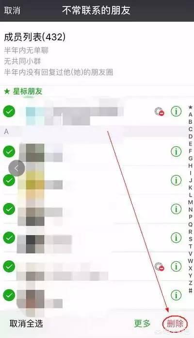 万能的头条友友，请问什么小程序可以清理微信好支