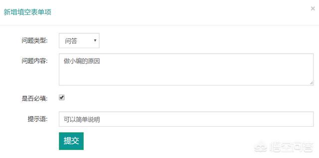 如何在微信公众号上设置调查问卷