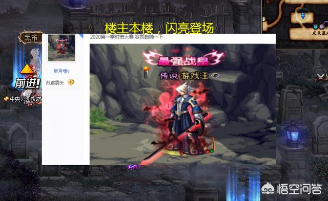 DNF玩家自发组织“时装大赛”,各种混搭经验全场,你觉得最好看的搭配是什么？