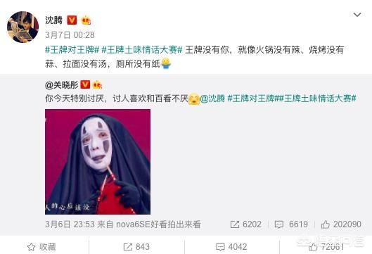 关晓彤非华晨宇不嫁:关晓彤和沈腾都有对象，为何还要互相表白，而不表白自己爱人？