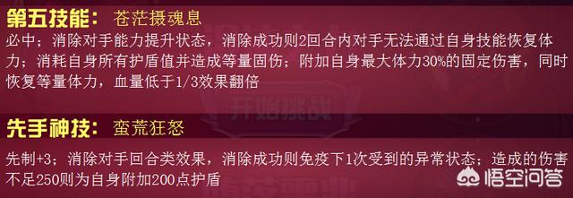 泰坦巨螳:赛尔号堕落泰坦很强吗为什么说它超级难打