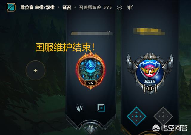 LOL国服全区维护终于结束,玩家热议是否有补偿,称“跟老马要100蓝色精粹”,你认为呢？