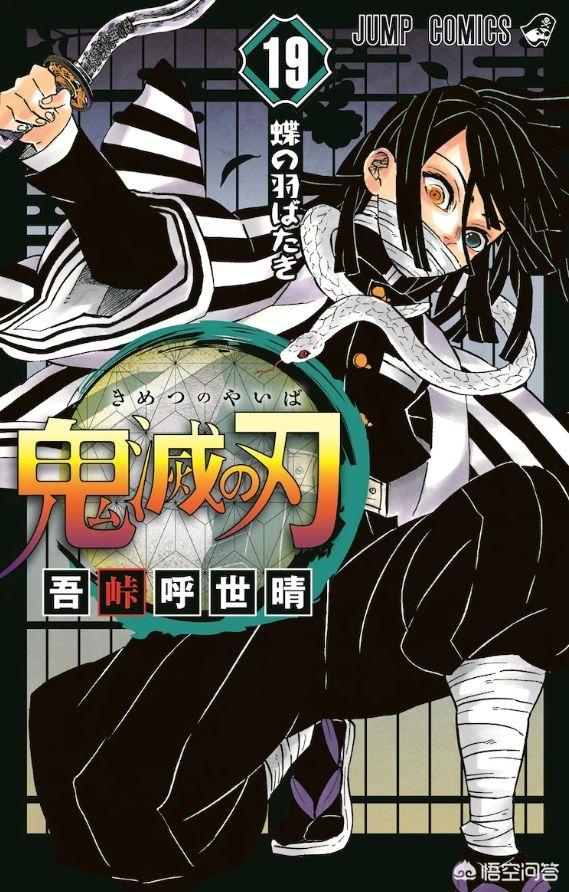 日本漫画2月销量排名谁是最大赢家？