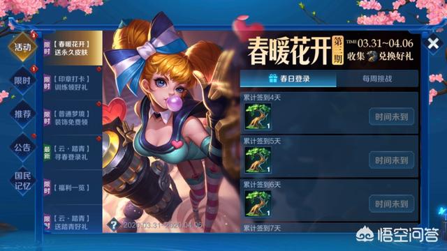 S19赛季爆料！清明节新皮肤亮相,两款皮肤面临返场,你期待吗？有啥期待？
