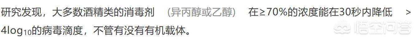 威露士消毒液疫情:到底什么消毒液能杀死新冠状病毒？