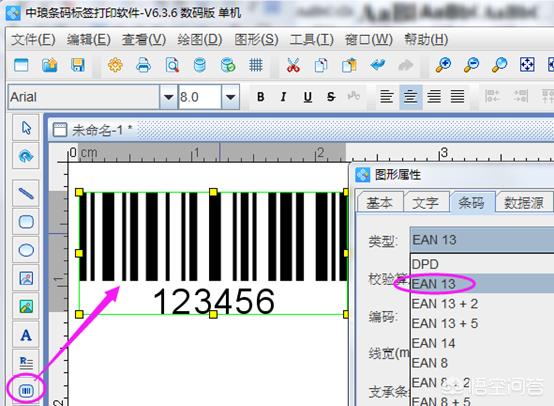 申请条形码费用多少，普通商品条码怎么申请和制作