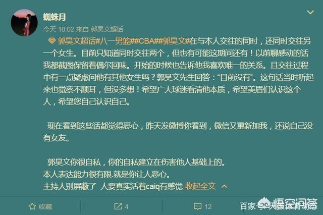 八一男篮郭昊文和石颜博被曝光脚踏多只船，王治郅会封杀他吗？