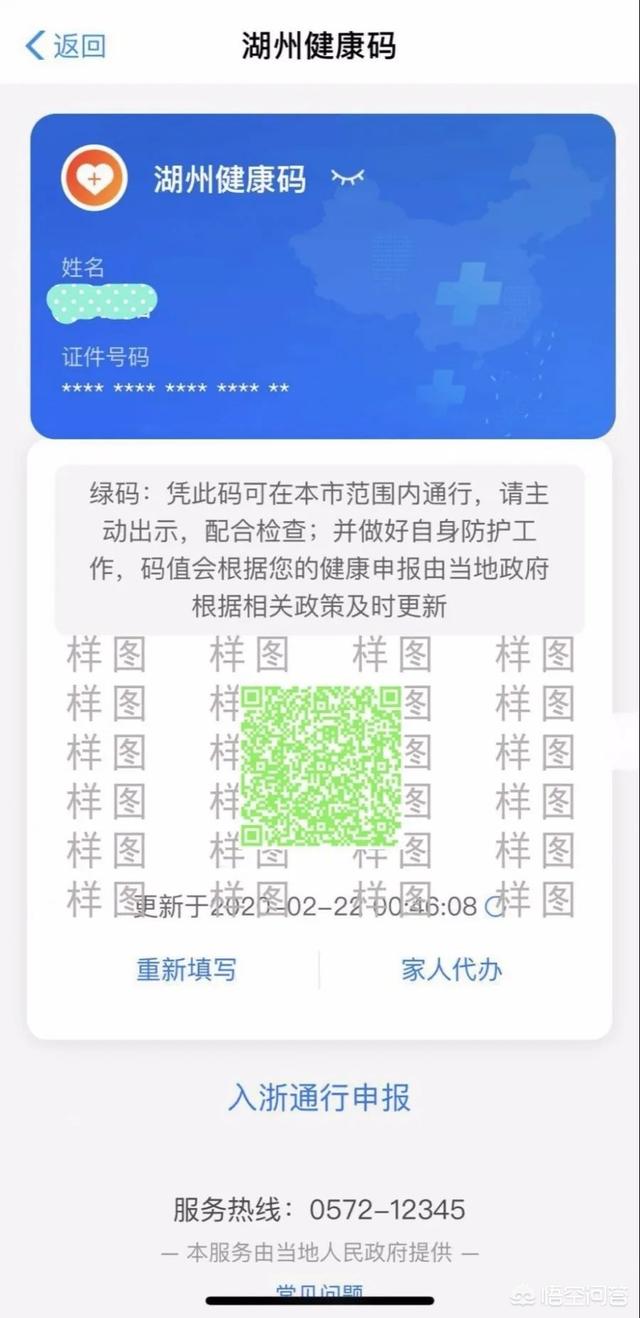 健康大问诊二维码:非常时期，各地的绿色健康二维码是如何取得的？