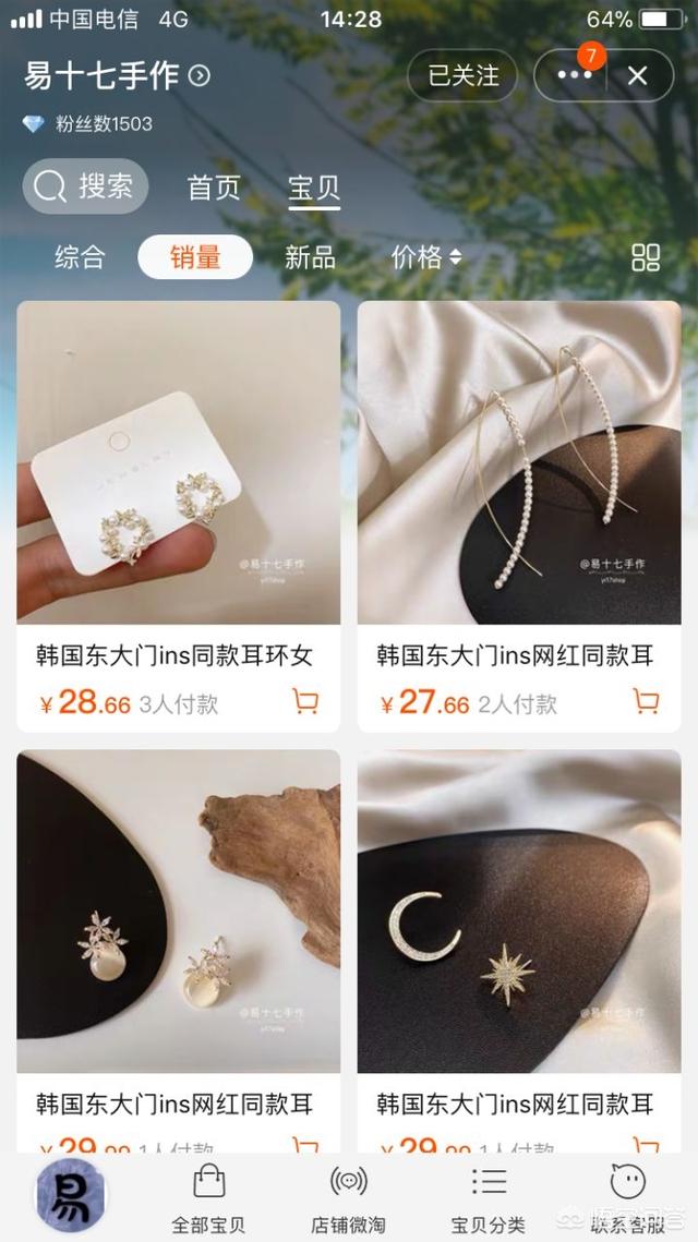 神烦狗doge卫衣:在淘宝上买东西购物应该注意哪些小细节？