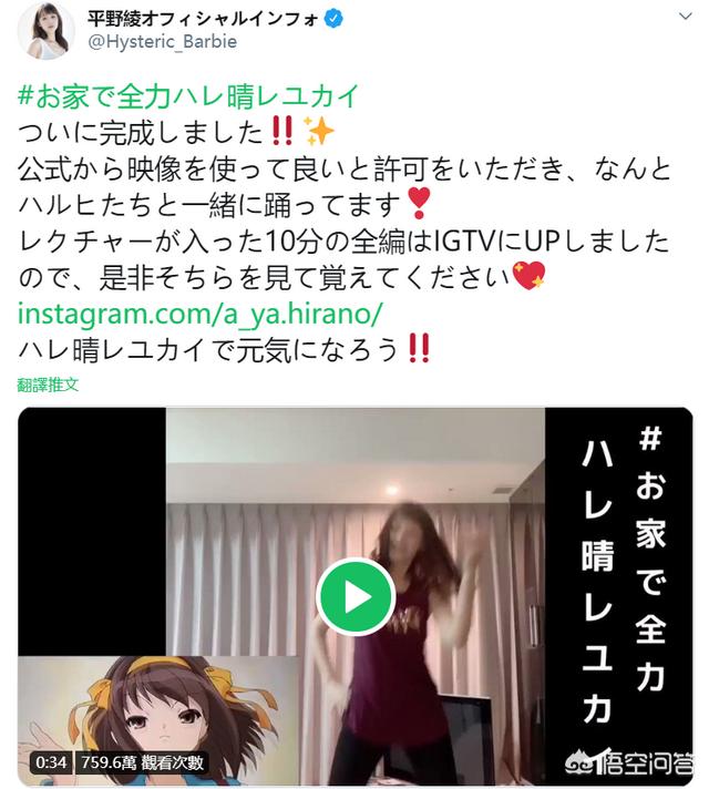 平野绫事件:平野绫和杉田智和重现SOS团舞怎么回事？