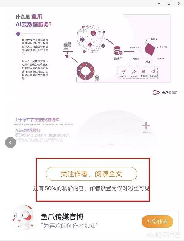 微博营销推广十大技巧:微博营销有哪些不花钱的方式？打造一个微博大v怎么涨粉几十万？