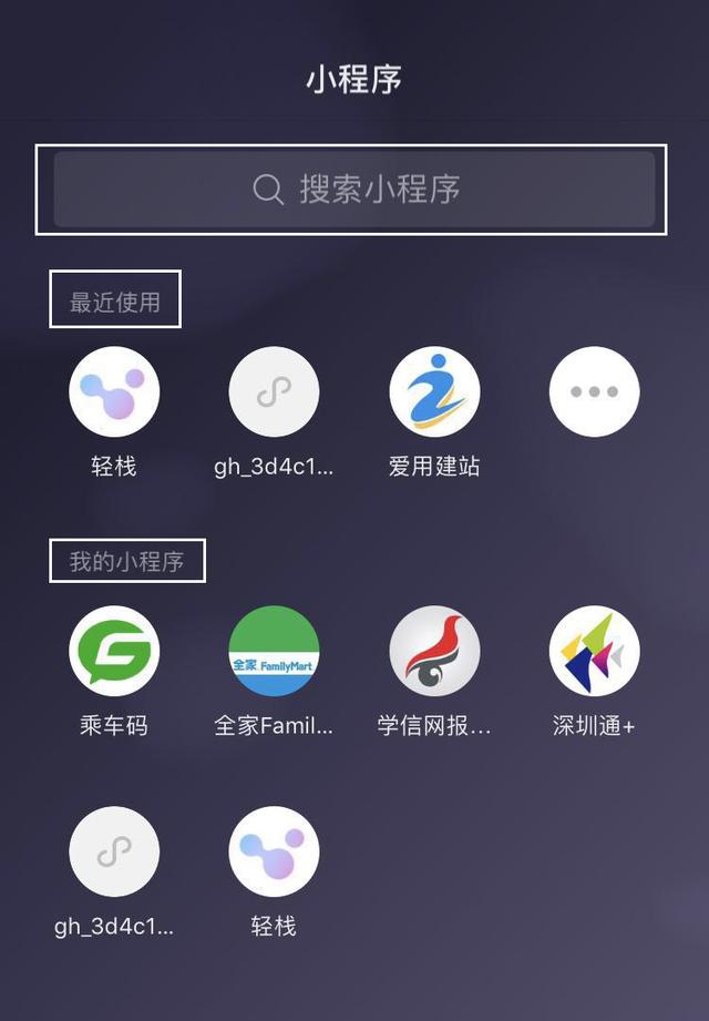 微信搜一搜6个小技巧，微信搜一搜的音乐歌曲怎么分享到朋友圈